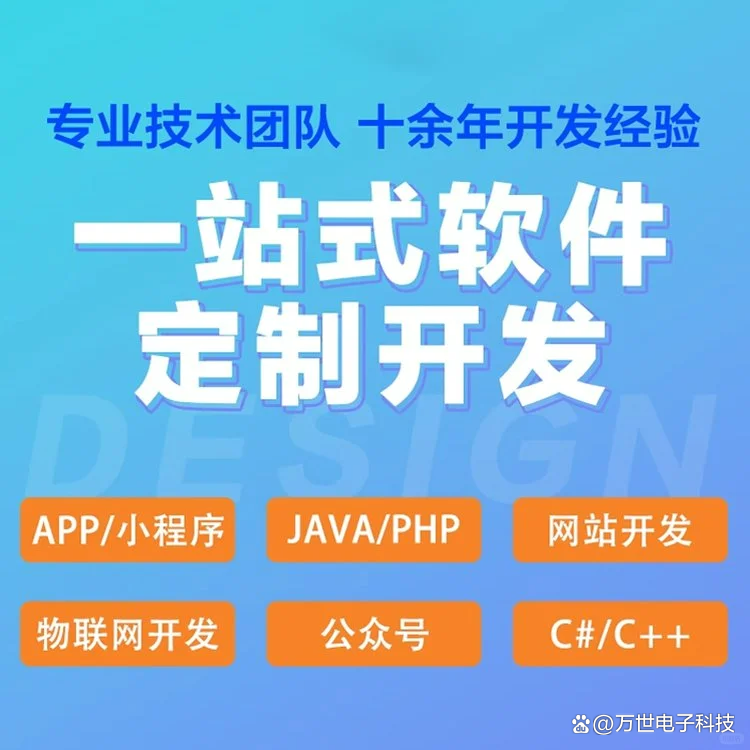 攀枝花软件开发